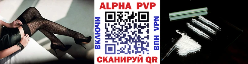 Купить закладки Ивантеевка Alpha PVP крисы CK