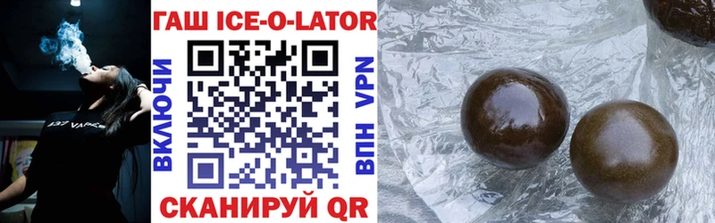 ГАШИШ ice o lator  Купить закладки  Ивантеевка 