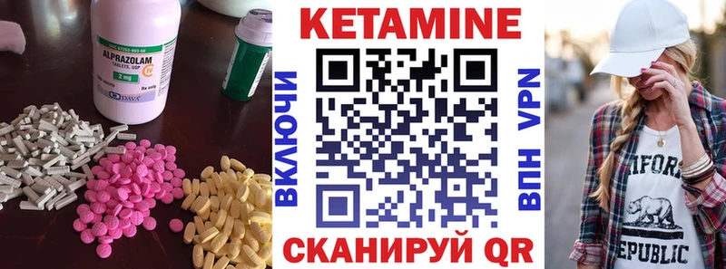 Кетамин VHQ  Купить где  Ивантеевка 