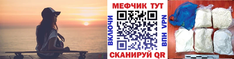 Купить закладки  Ивантеевка  Мефедрон мяу мяу 