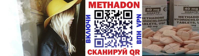 МЕТАДОН кристалл  Купить  Ивантеевка 